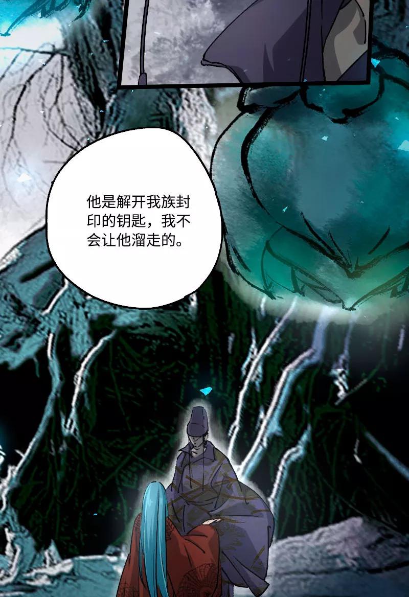 《诗灵策》第41话 第18页