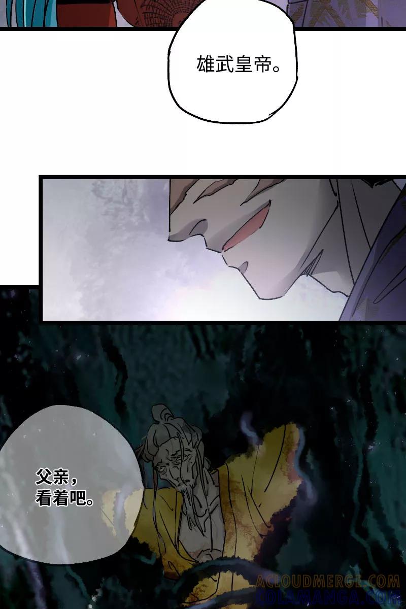 《诗灵策》第41话 第25页