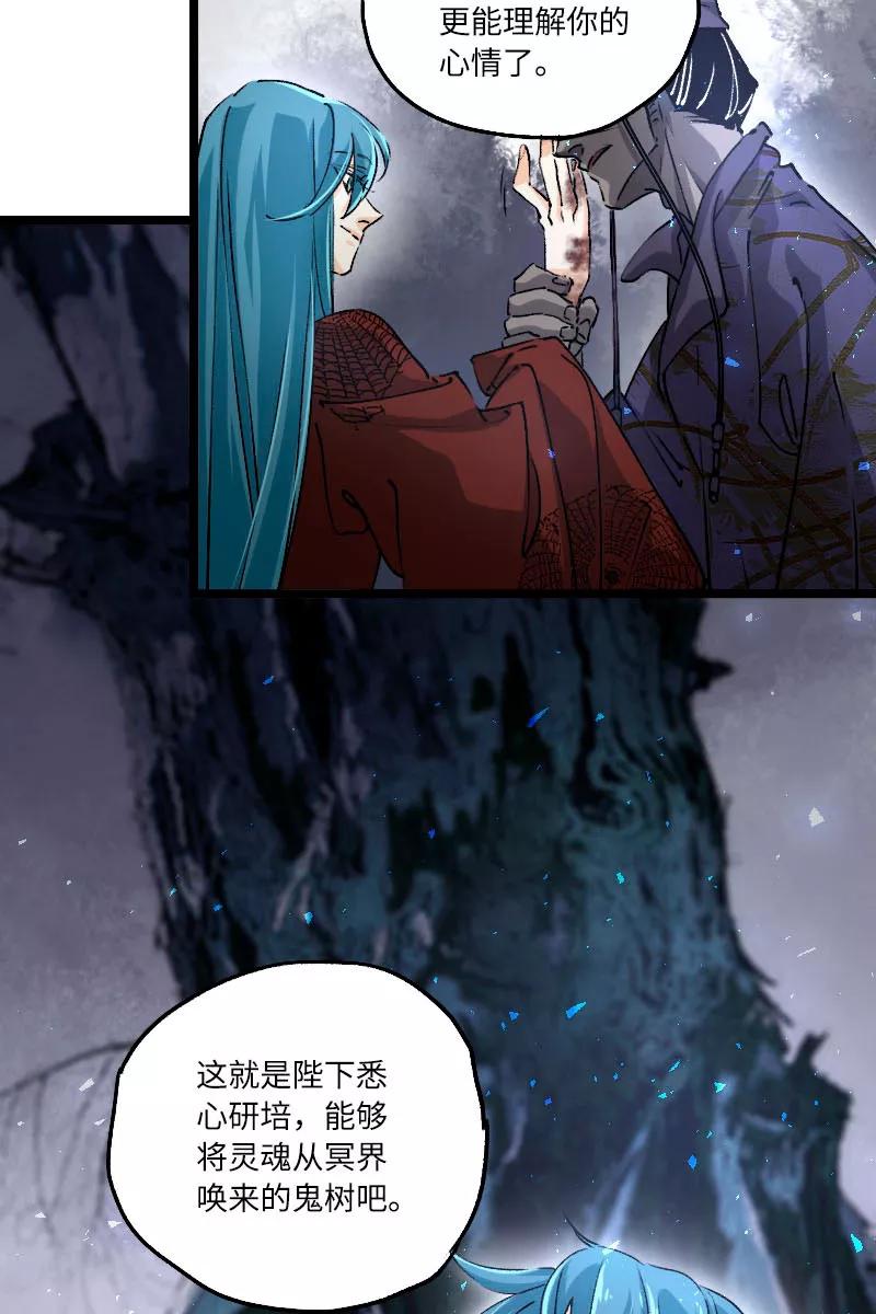《诗灵策》第41话 第12页