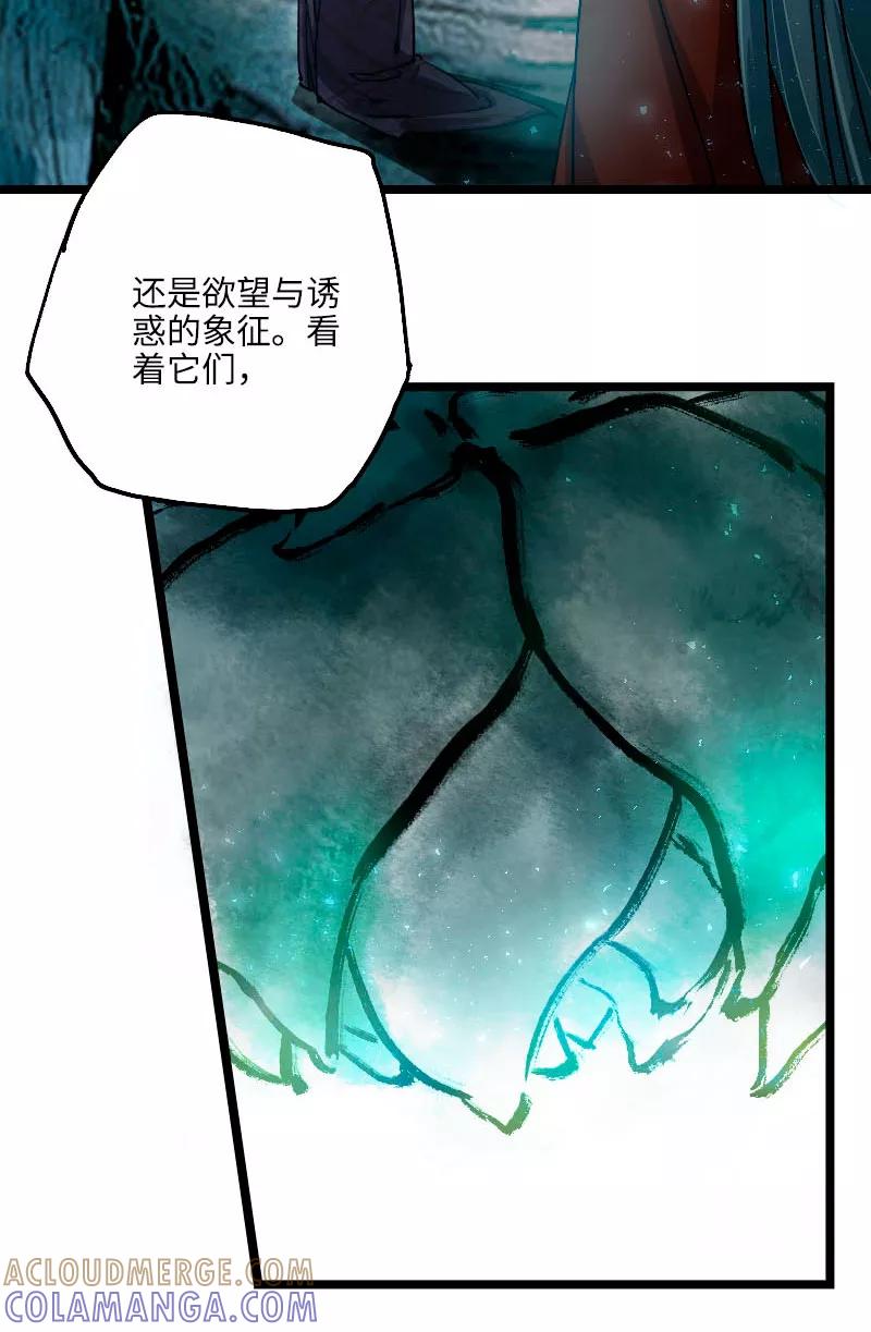 《诗灵策》第41话 第5页