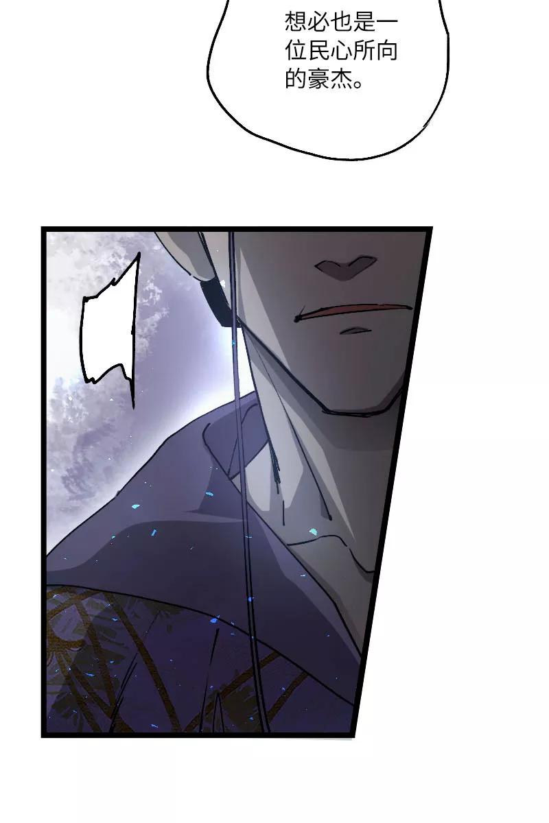 《诗灵策》第41话 第14页