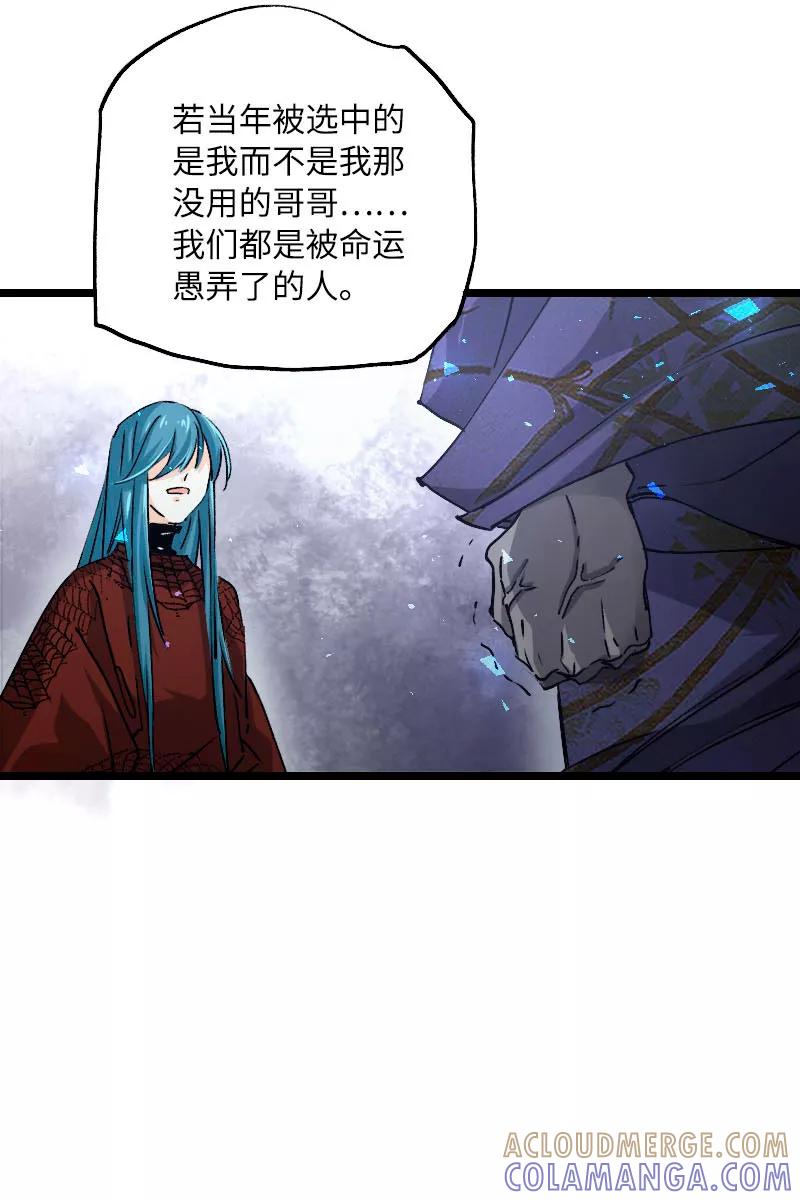 《诗灵策》第41话 第15页