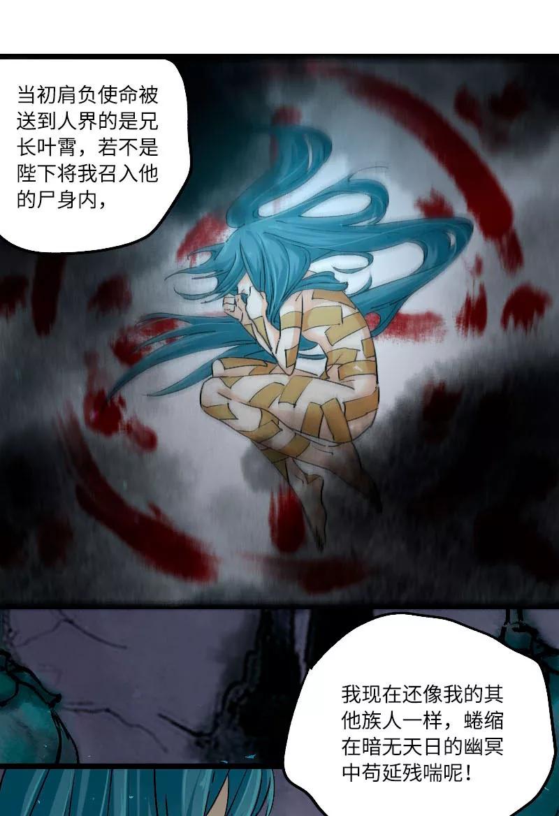 《诗灵策》第41话 第16页
