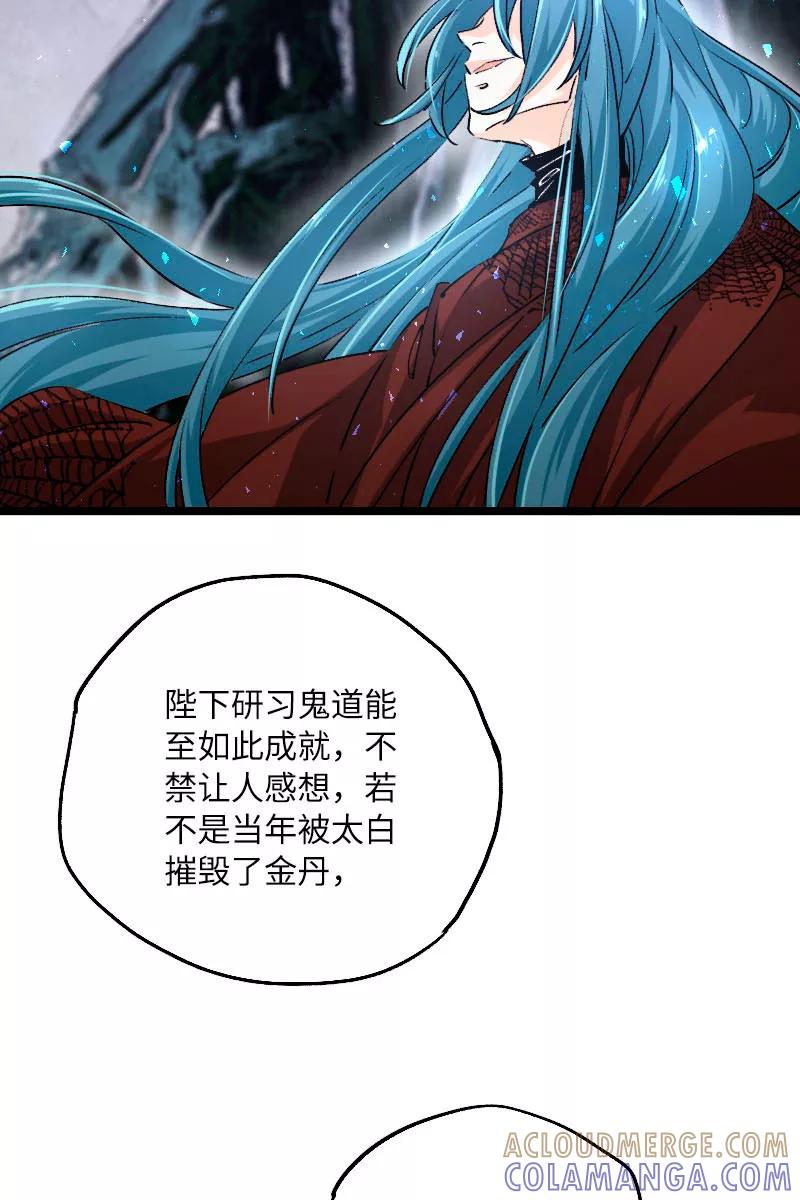 《诗灵策》第41话 第13页