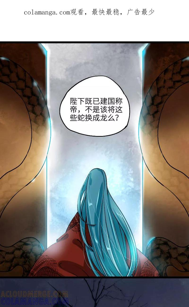 《诗灵策》第41话 第1页