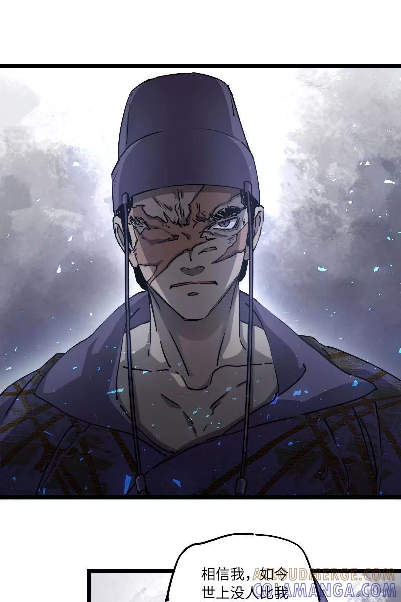 《诗灵策》第41话 第11页