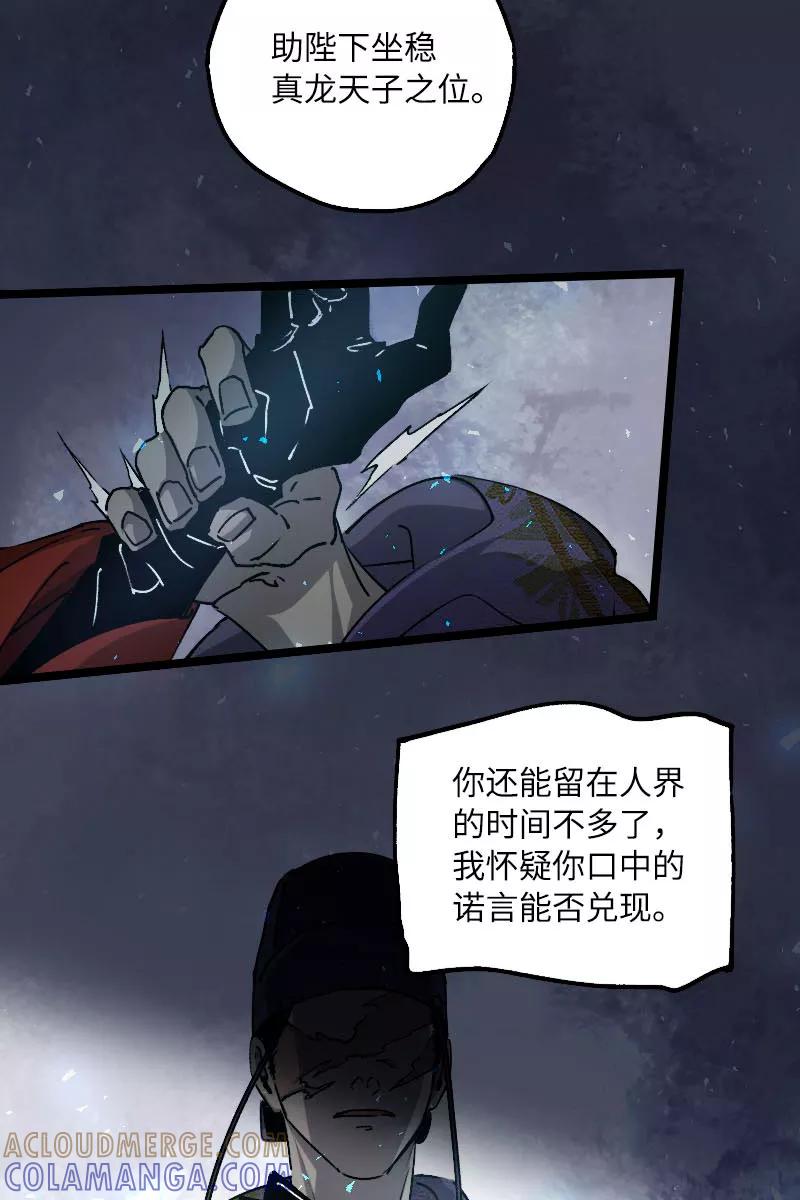 《诗灵策》第41话 第9页