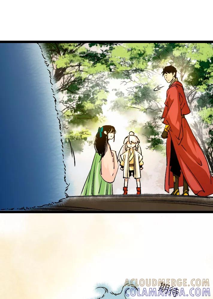 《诗灵策》第42话 第11页