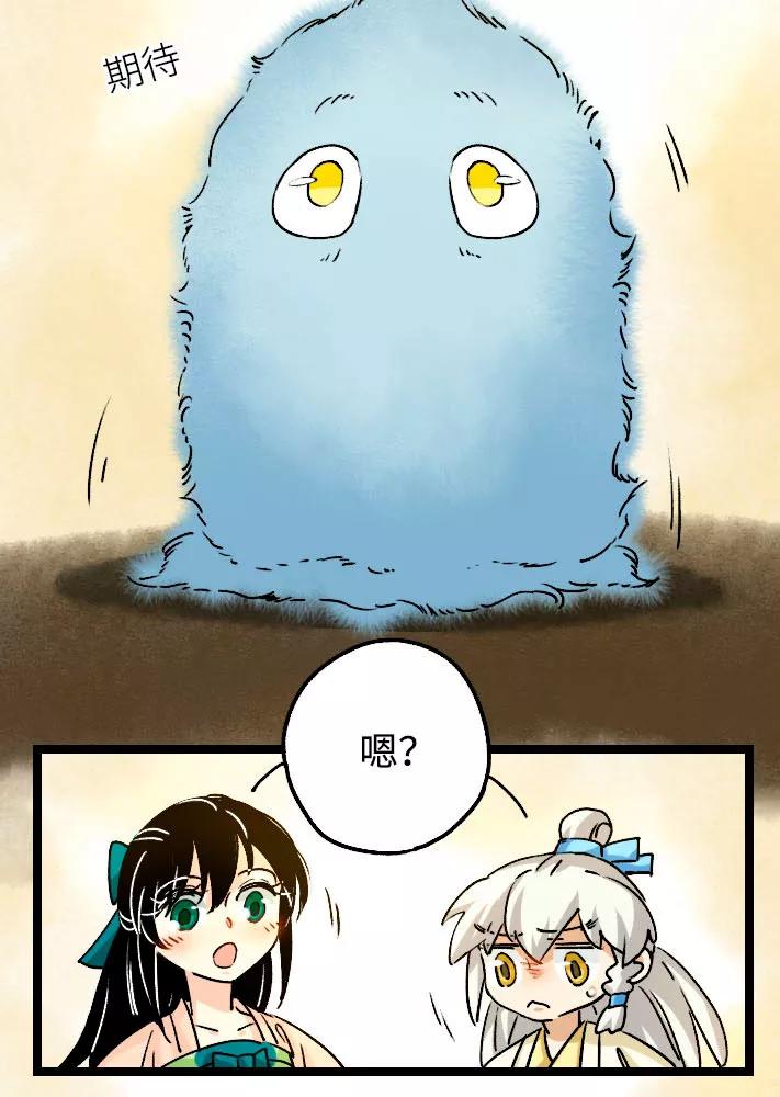 《诗灵策》第42话 第12页