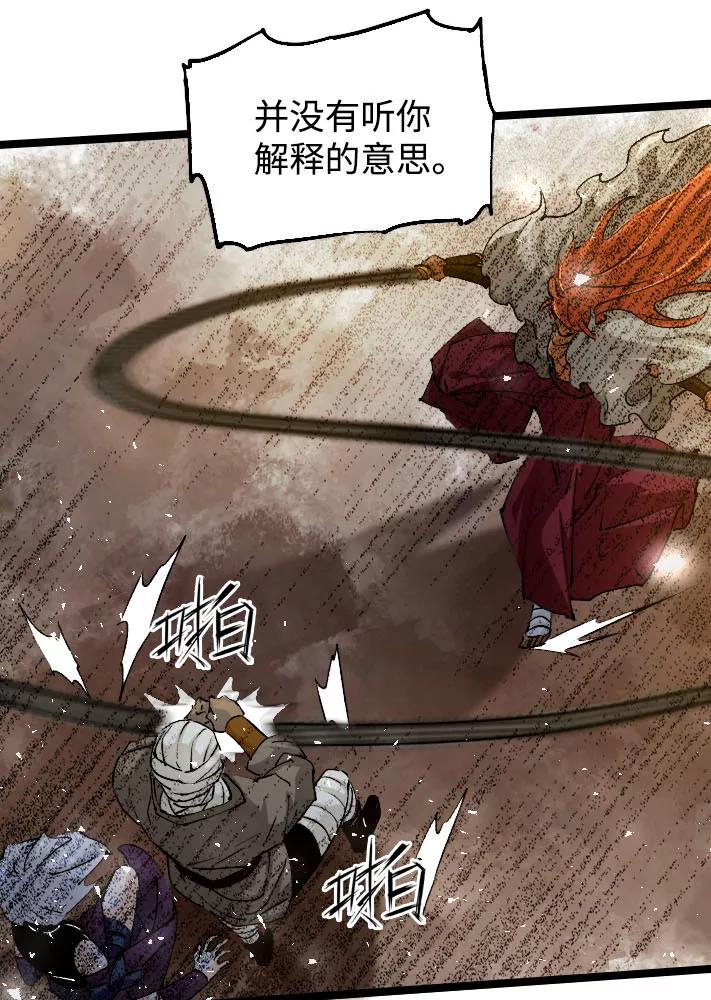 《诗灵策》第42话 第22页