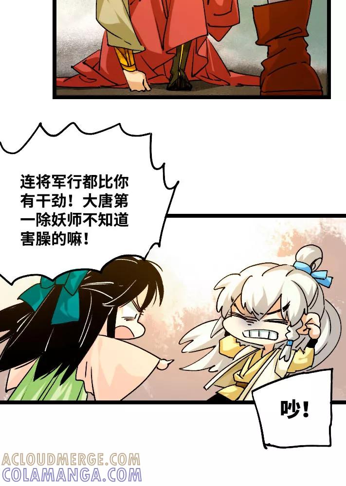 《诗灵策》第42话 第9页