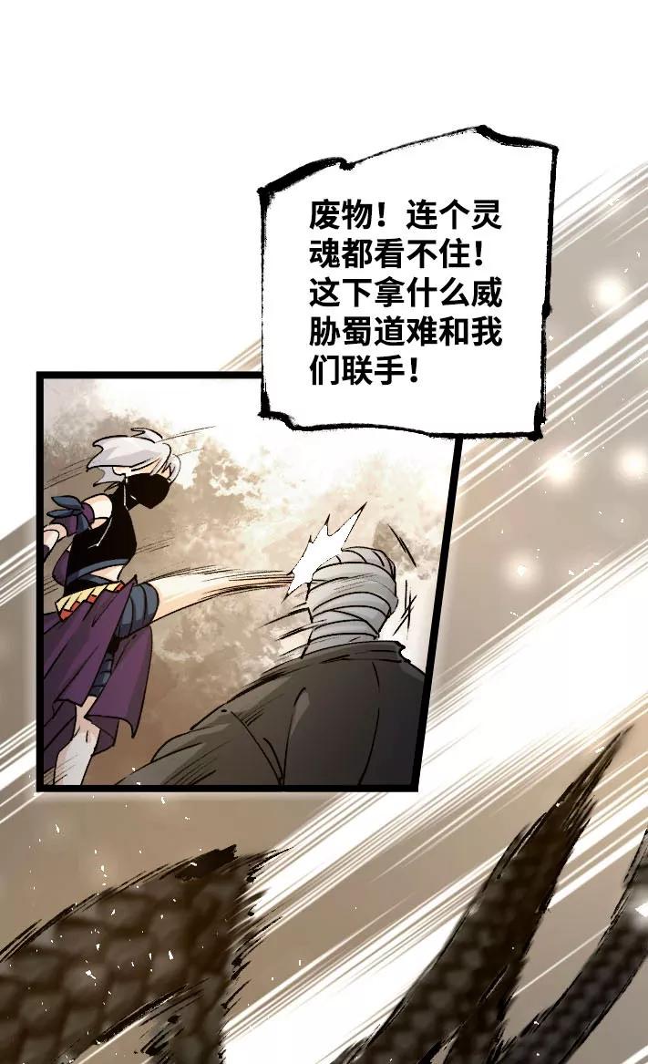 《诗灵策》第42话 第18页