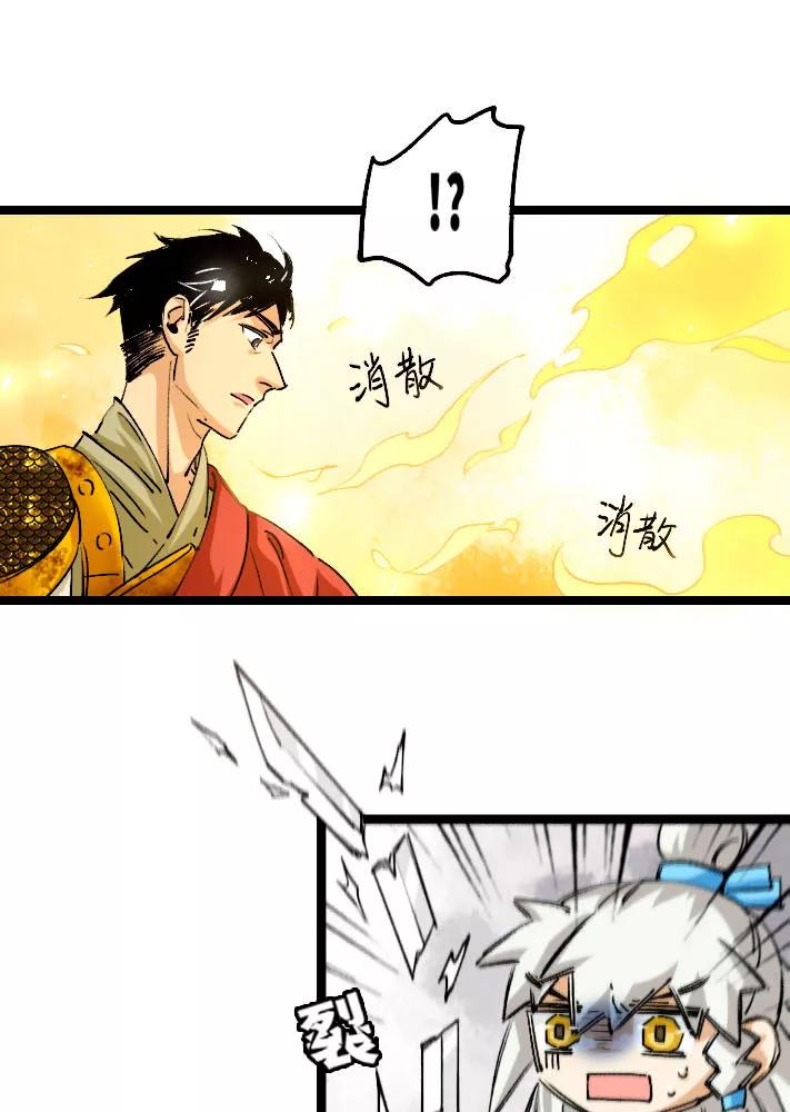 《诗灵策》第42话 第6页