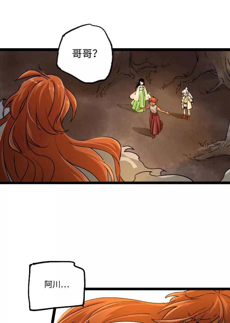 《诗灵策》第43话 第18页