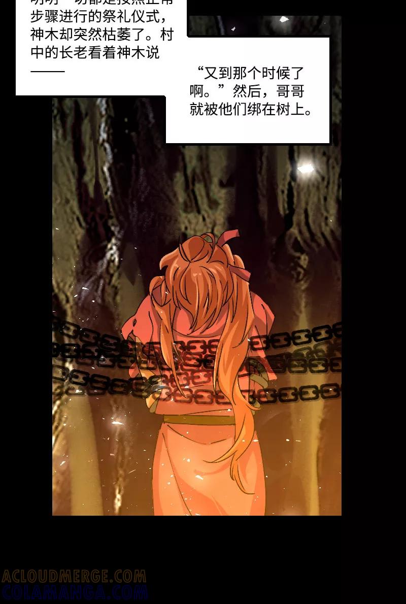 《诗灵策》第43话 第9页