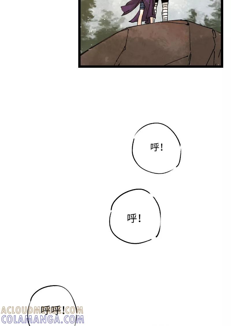 《诗灵策》第43话 第27页