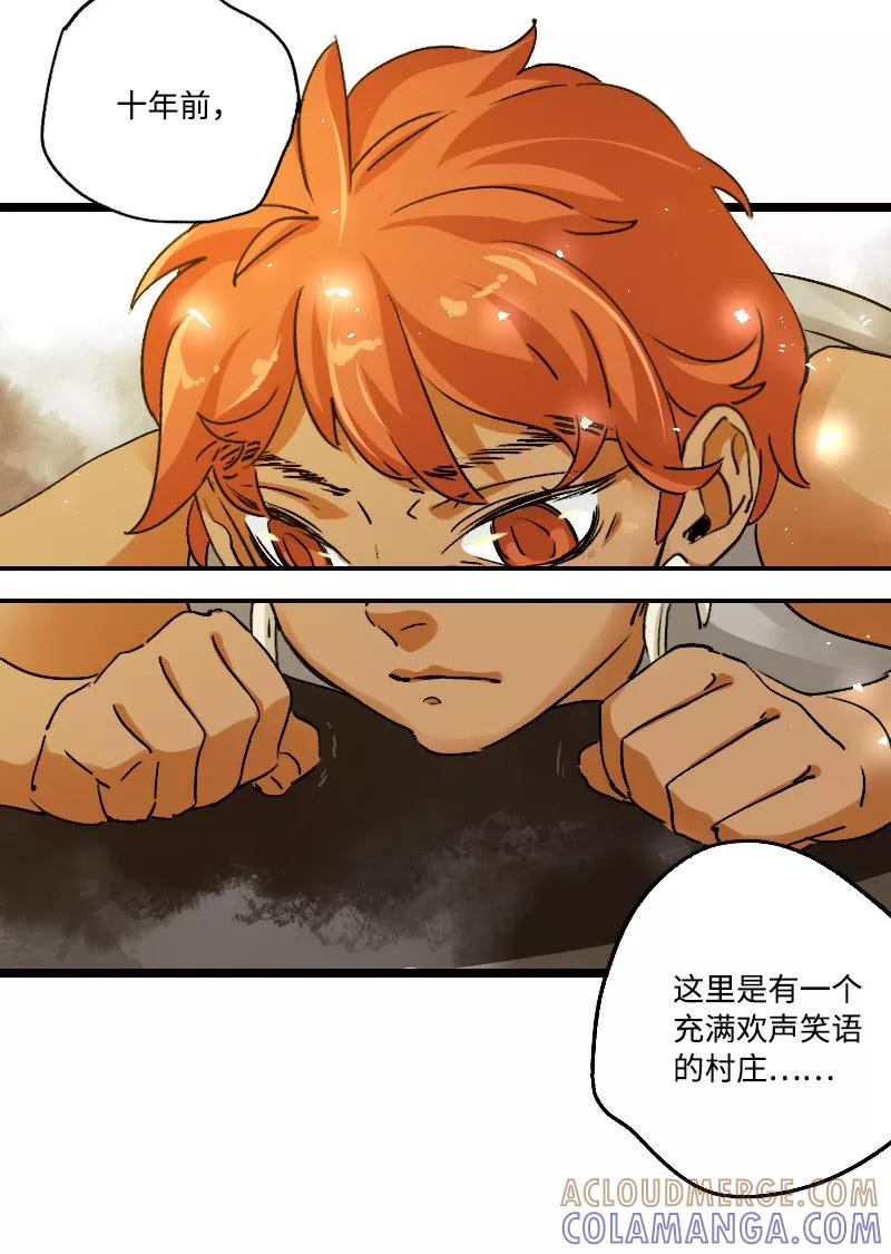 《诗灵策》第43话 第5页