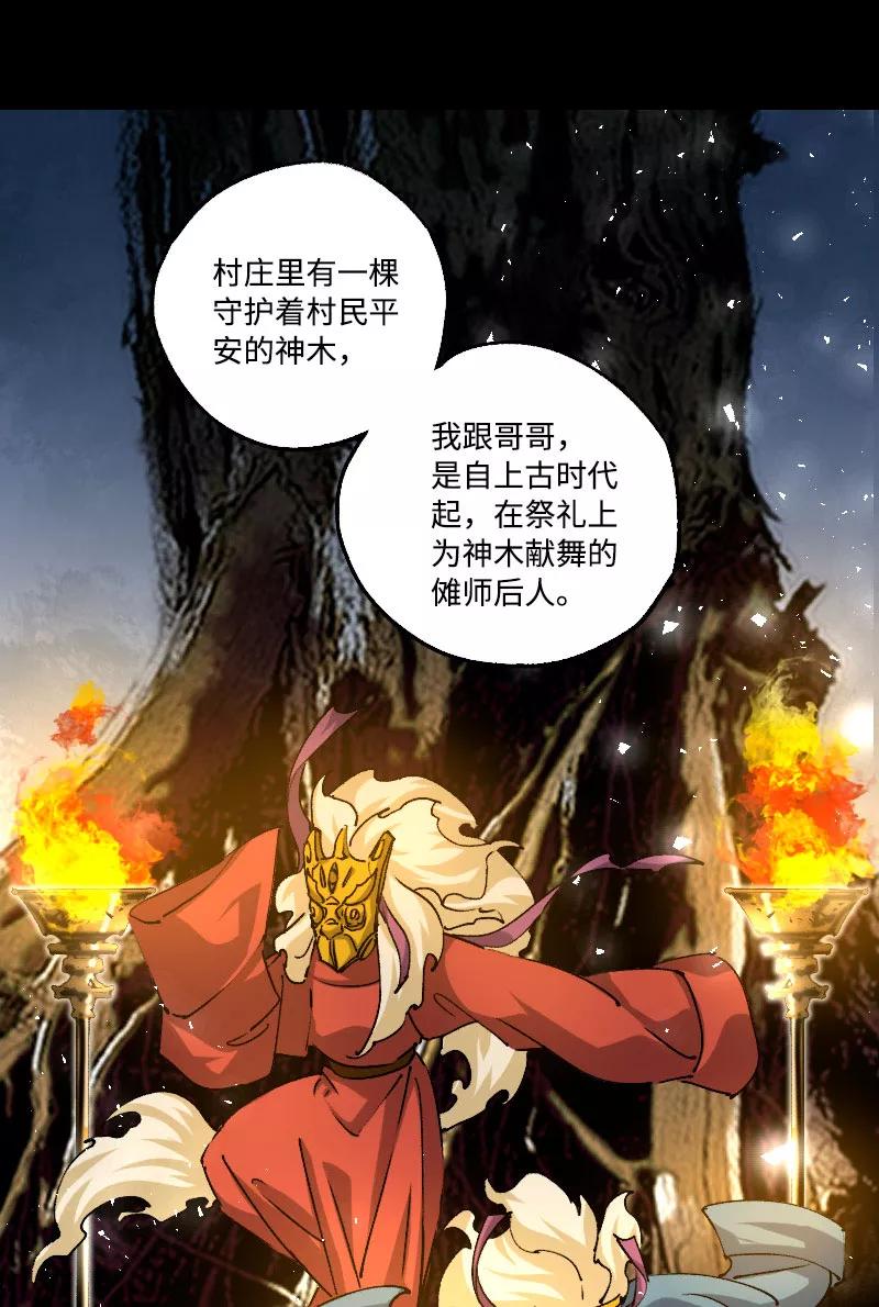 《诗灵策》第43话 第6页