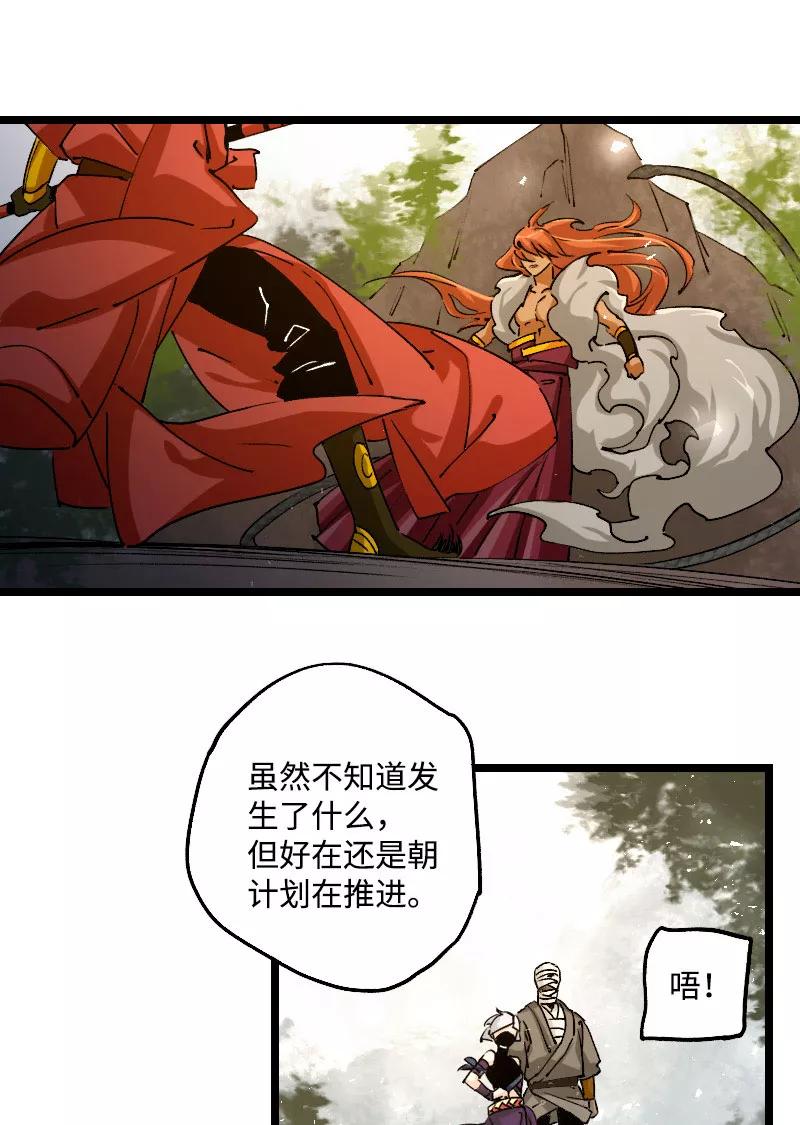 《诗灵策》第43话 第26页