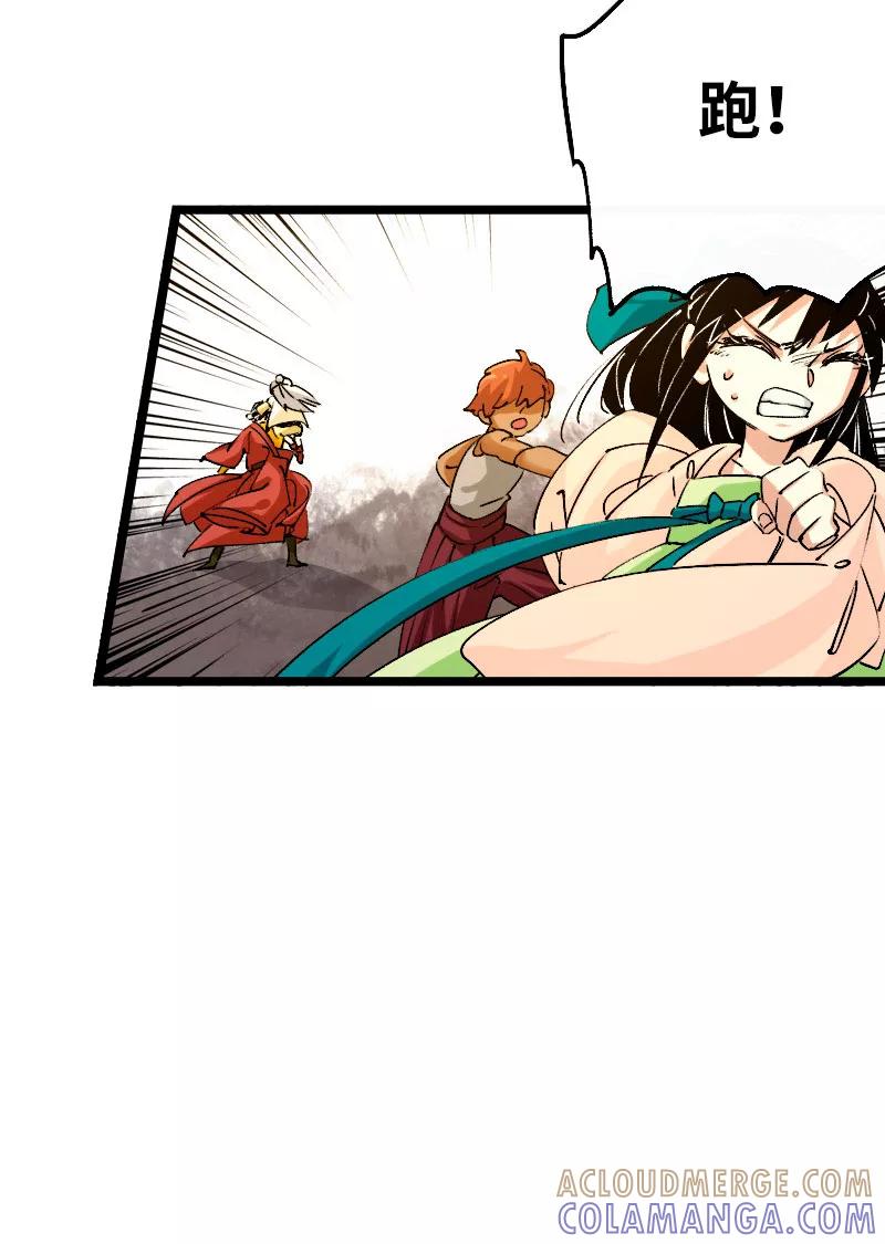 《诗灵策》第43话 第25页