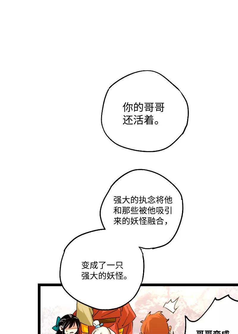 《诗灵策》第43话 第14页