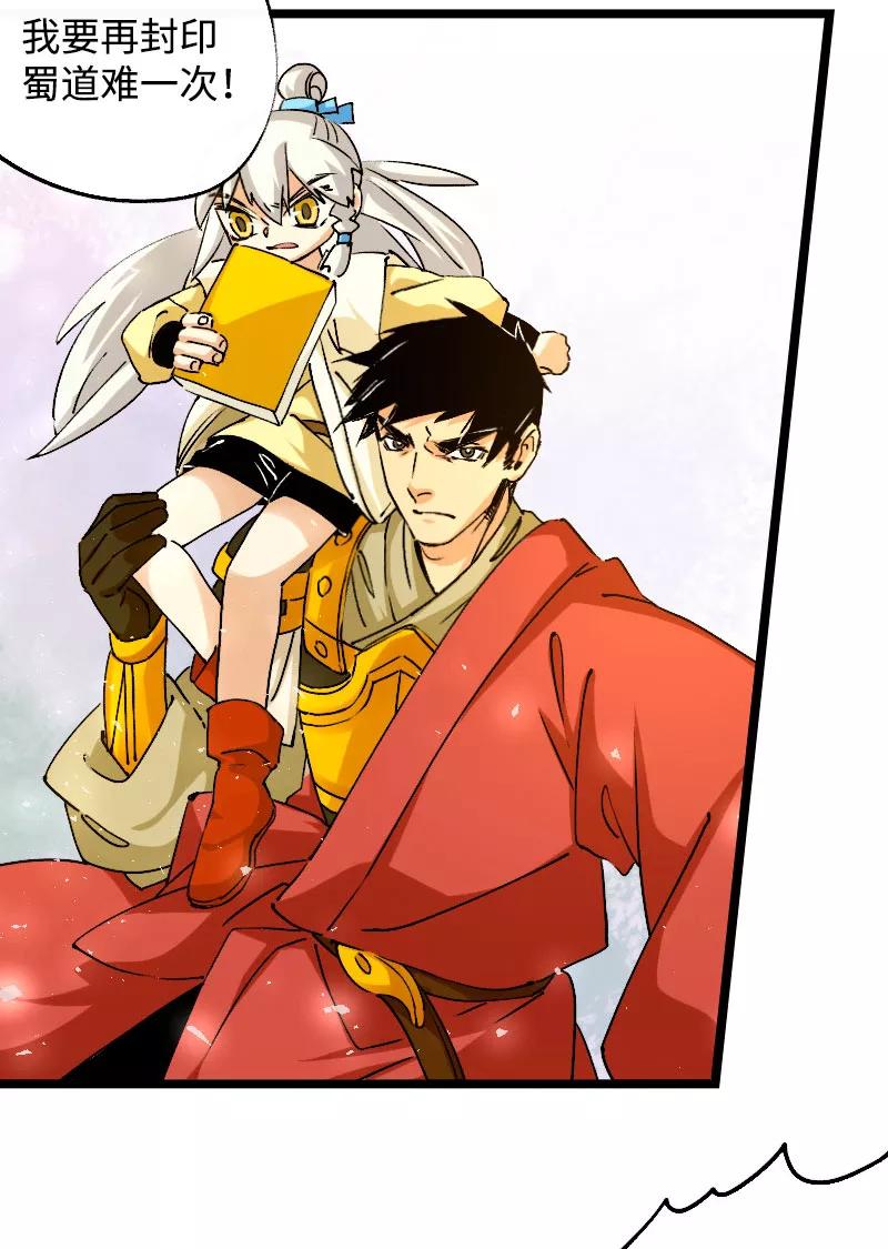 《诗灵策》第43话 第24页