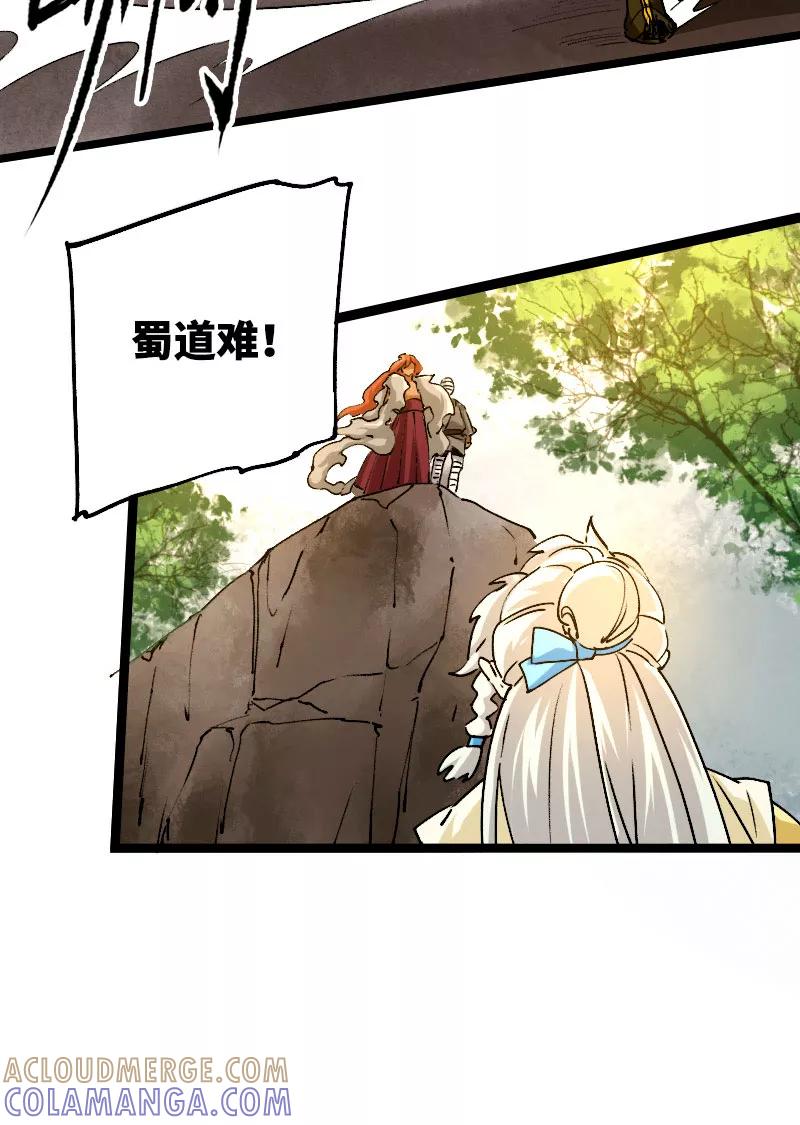 《诗灵策》第43话 第17页