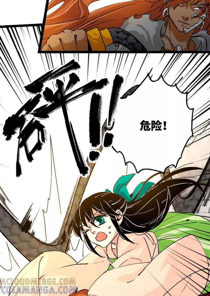 《诗灵策》第43话 第19页