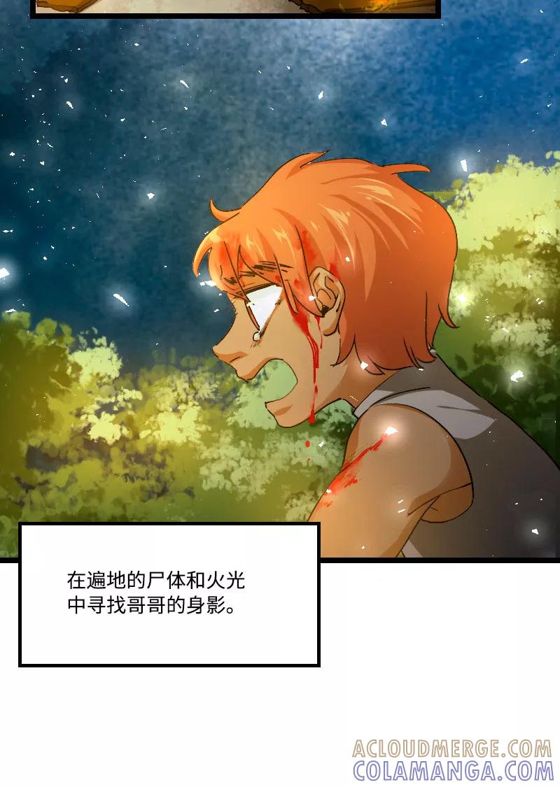 《诗灵策》第43话 第13页