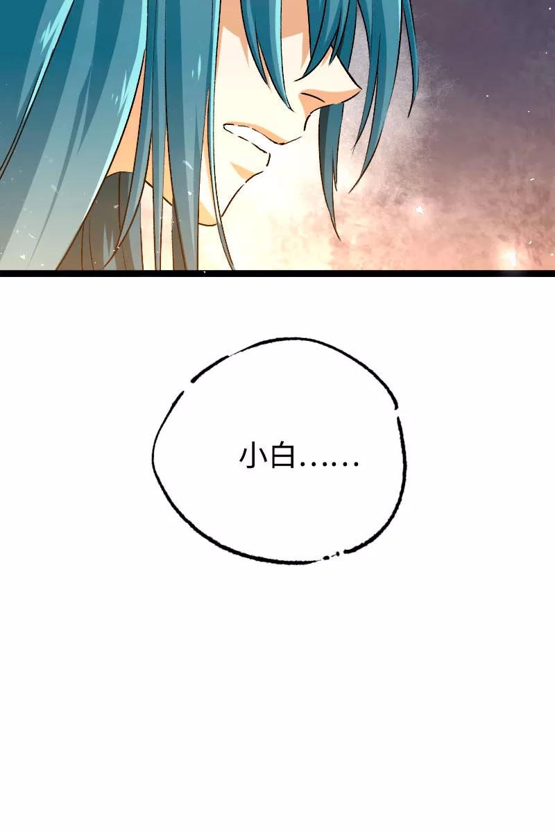《诗灵策》第44话 第40页