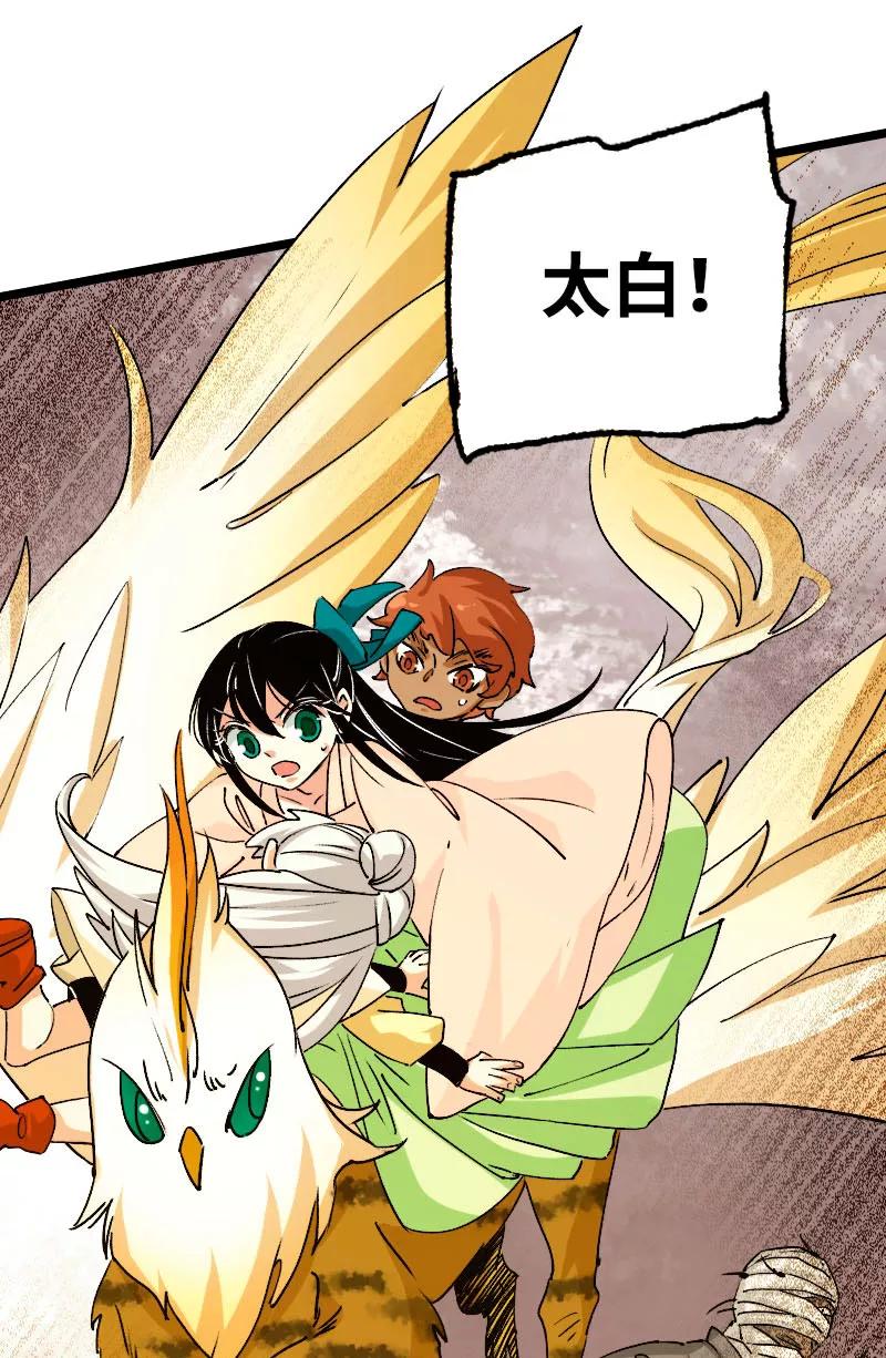 《诗灵策》第44话 第20页