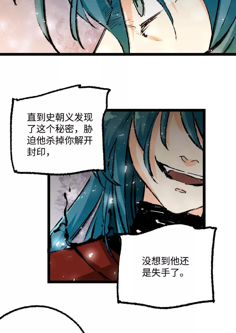 《诗灵策》第44话 第26页