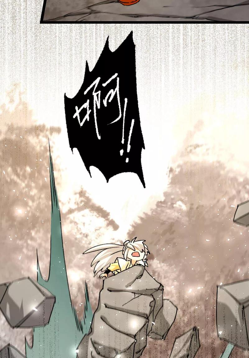《诗灵策》第44话 第12页