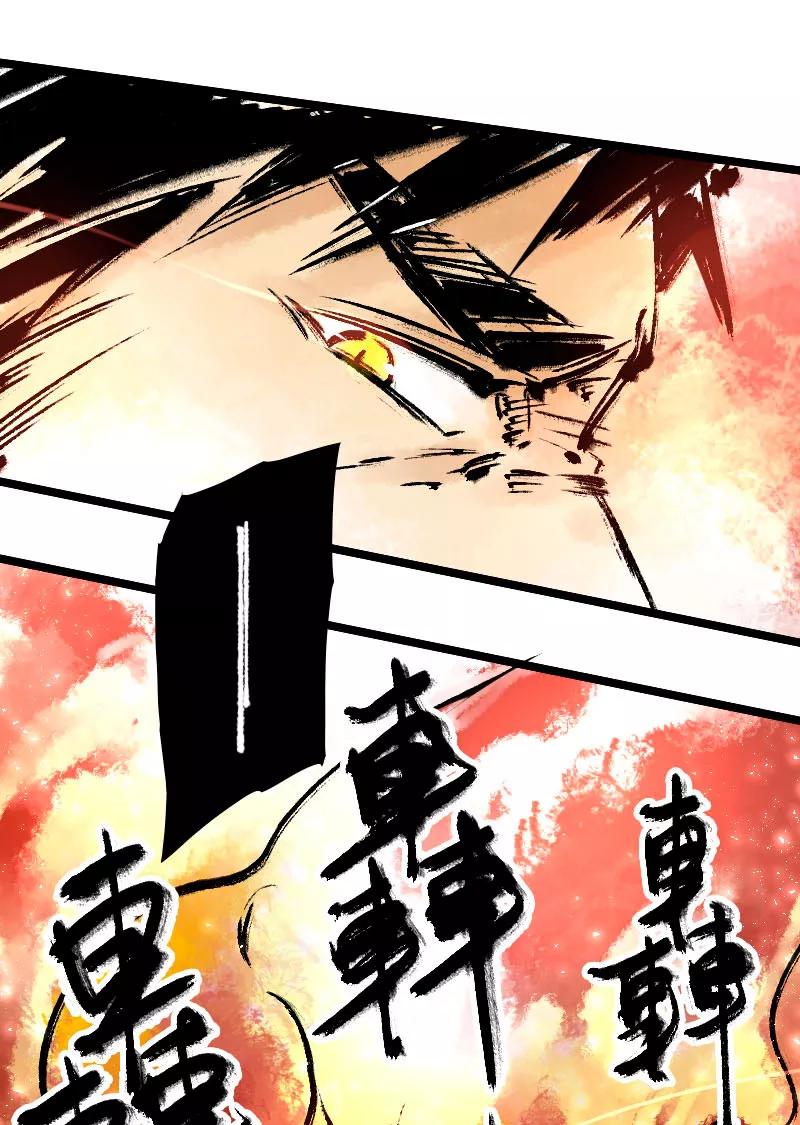 《诗灵策》第44话 第6页