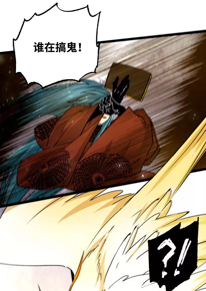 《诗灵策》第44话 第18页