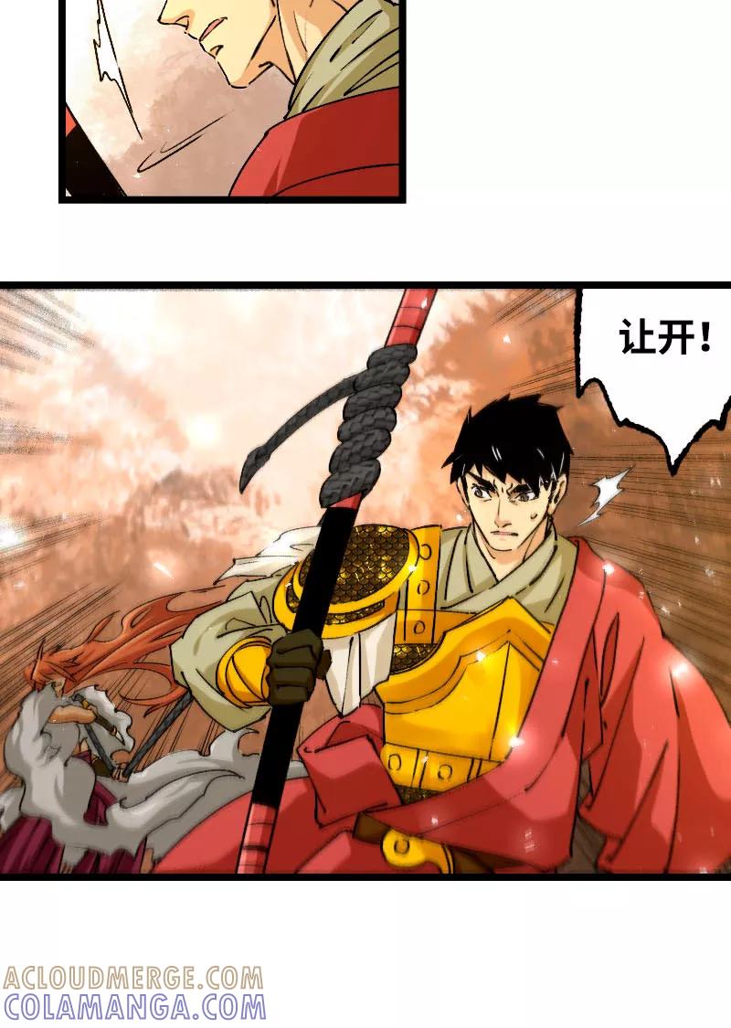 《诗灵策》第44话 第5页