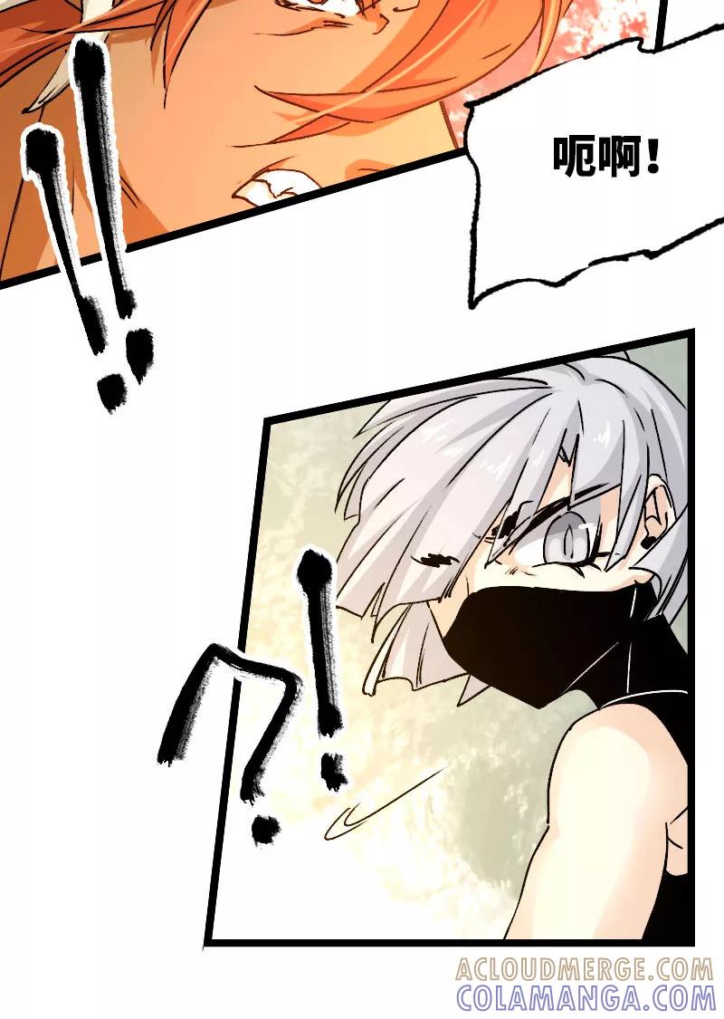 《诗灵策》第44话 第9页