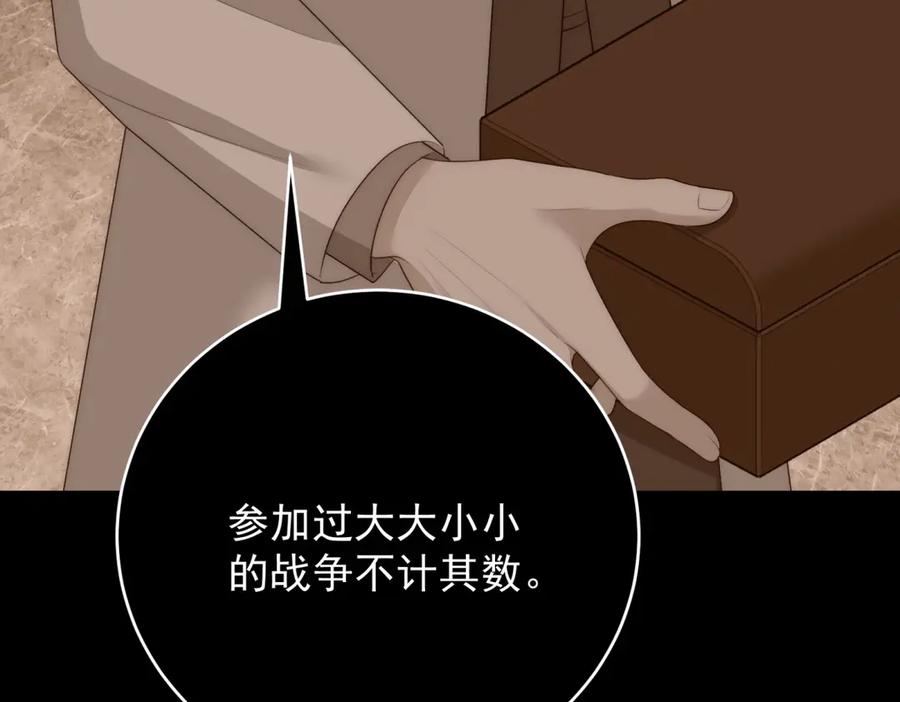 《我是女主，但炮灰实在太帅了》第44话 一生功勋 第67页