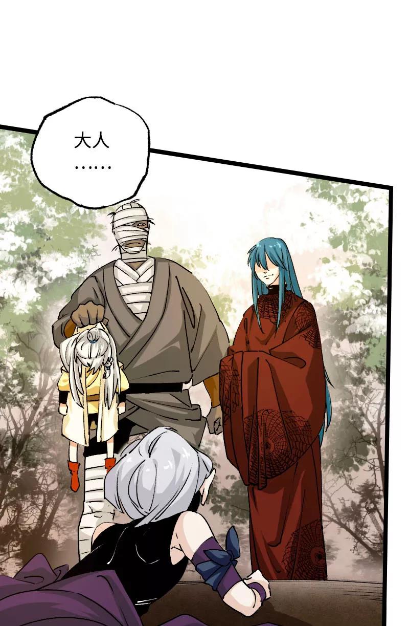 《诗灵策》第44话 第14页