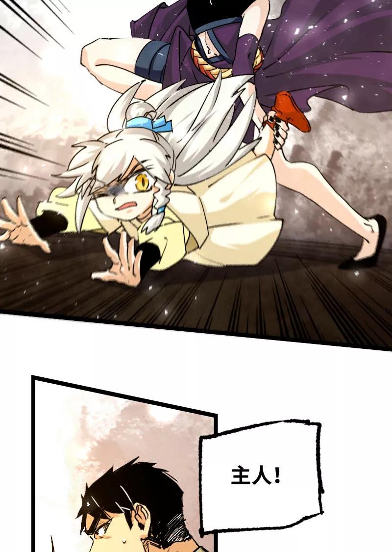 《诗灵策》第44话 第4页