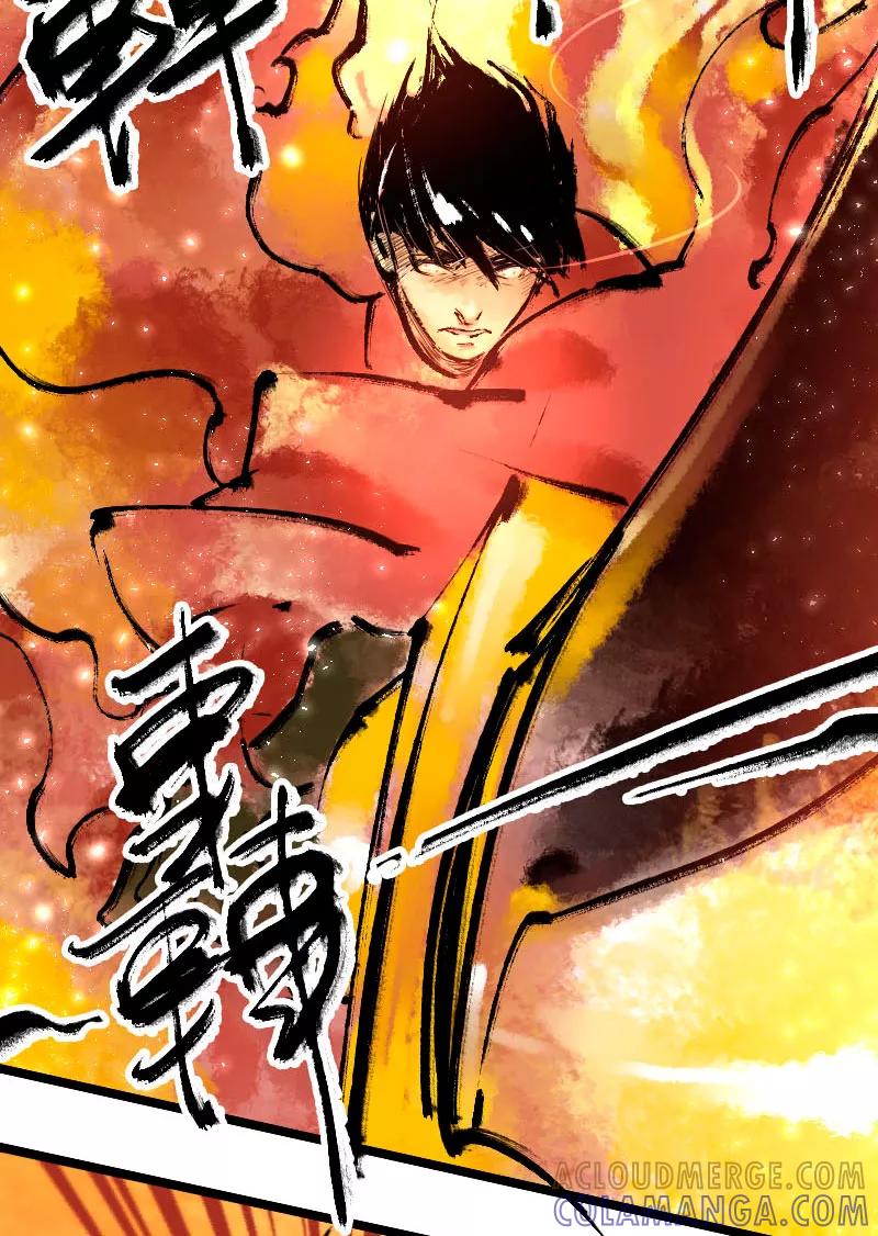 《诗灵策》第44话 第7页
