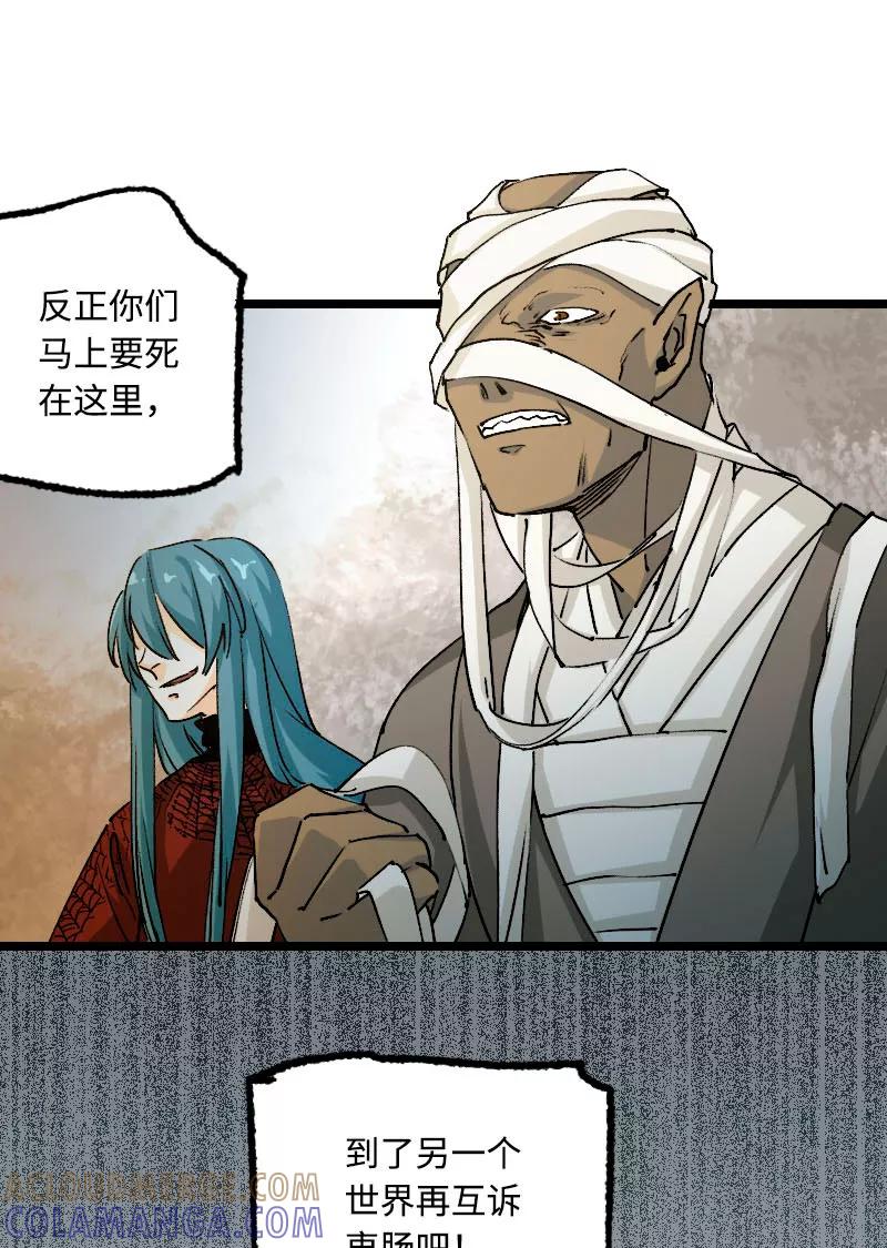 《诗灵策》第44话 第29页