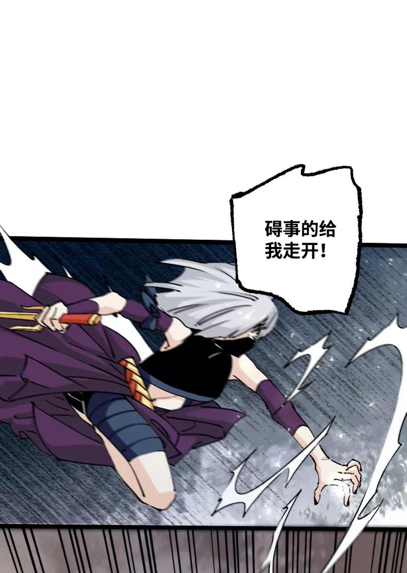 《诗灵策》第44话 第2页