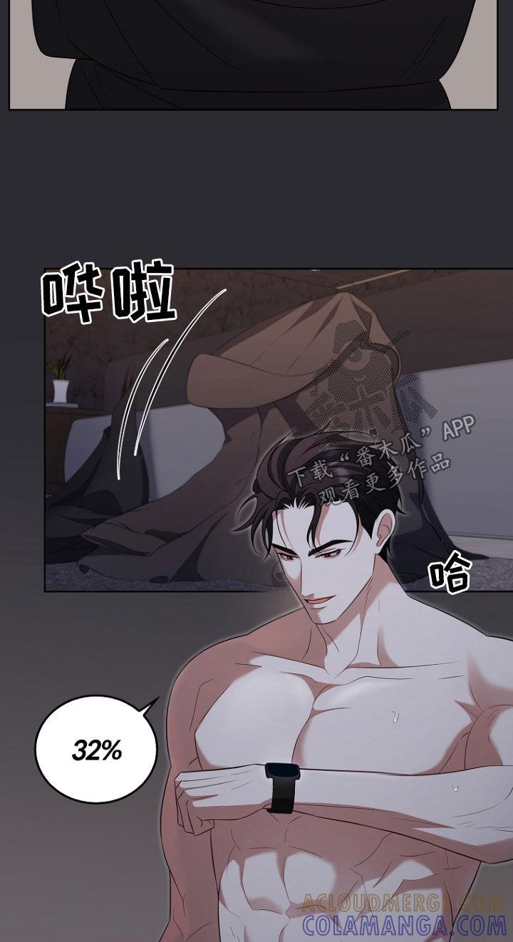 《双重血脉》第45章：不要啊 第33页