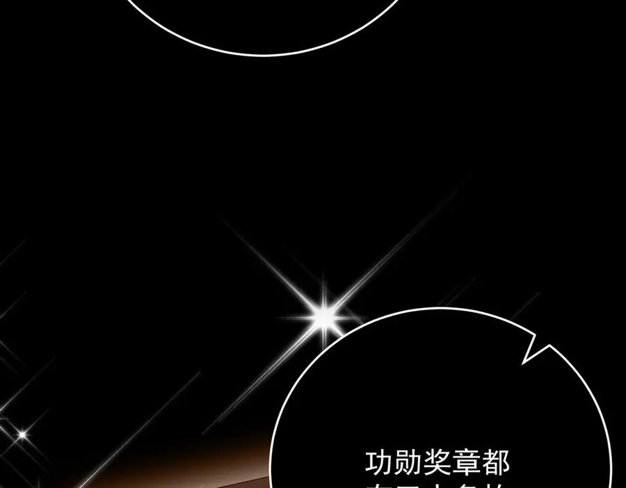 《我是女主，但炮灰实在太帅了》第44话 一生功勋 第68页