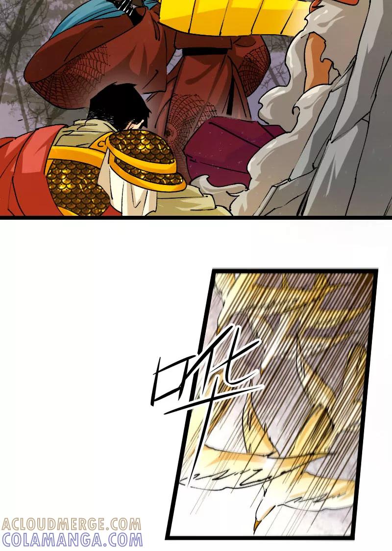 《诗灵策》第44话 第17页