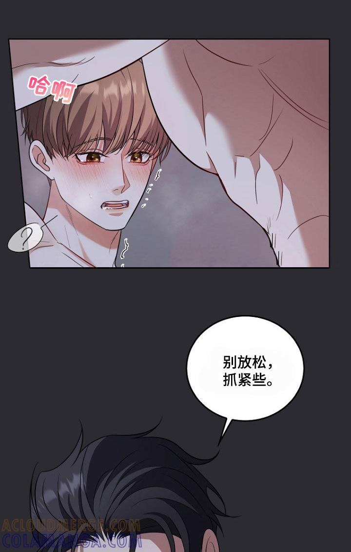 《双重血脉》第45章：不要啊 第37页