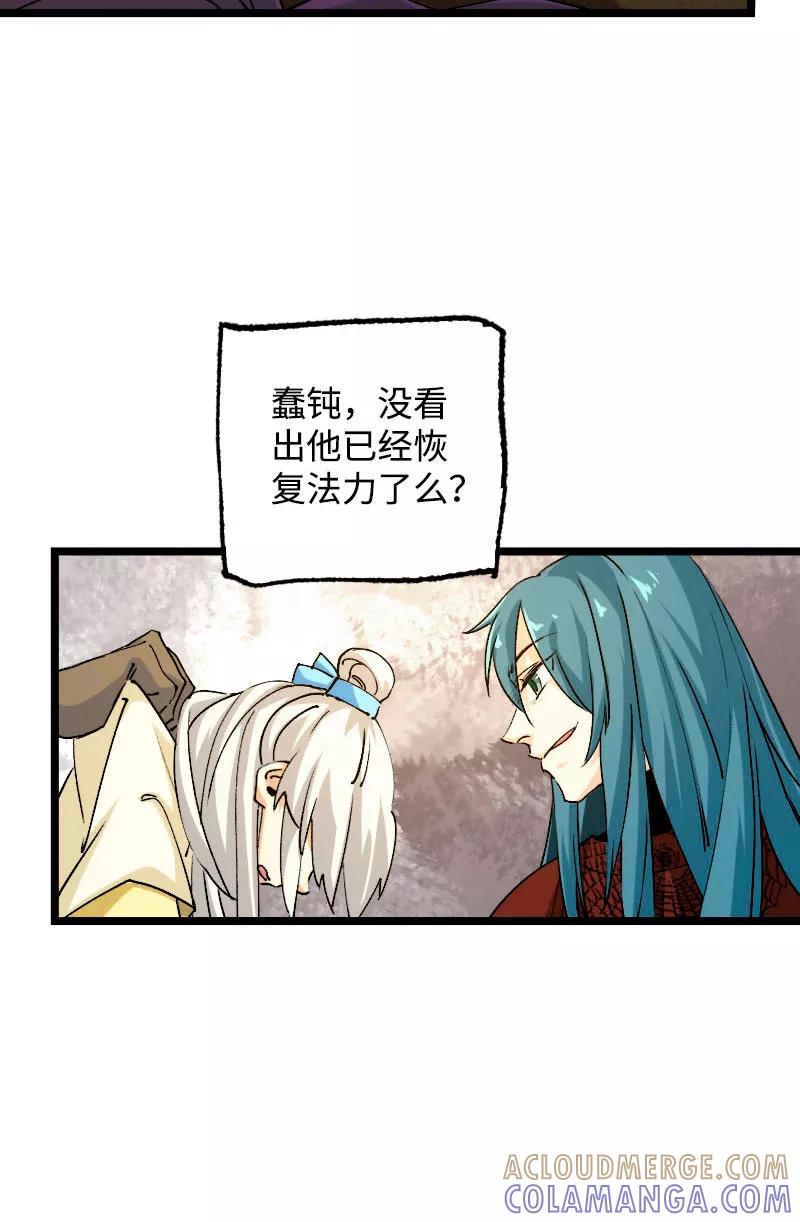 《诗灵策》第44话 第15页