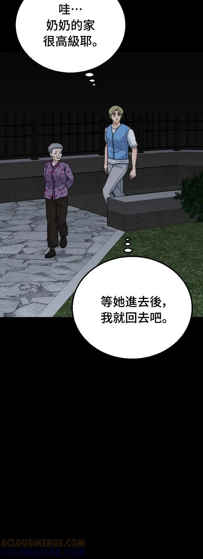 《黄金守门员》第48话 8强红男会(4) 第91页