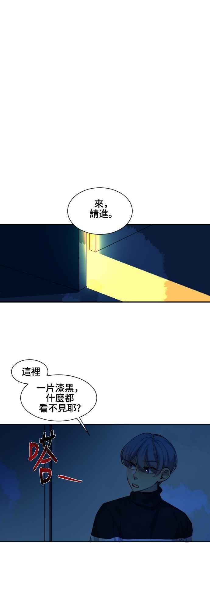 《变身外套》[第47话] 多变的攻击方式 第4页